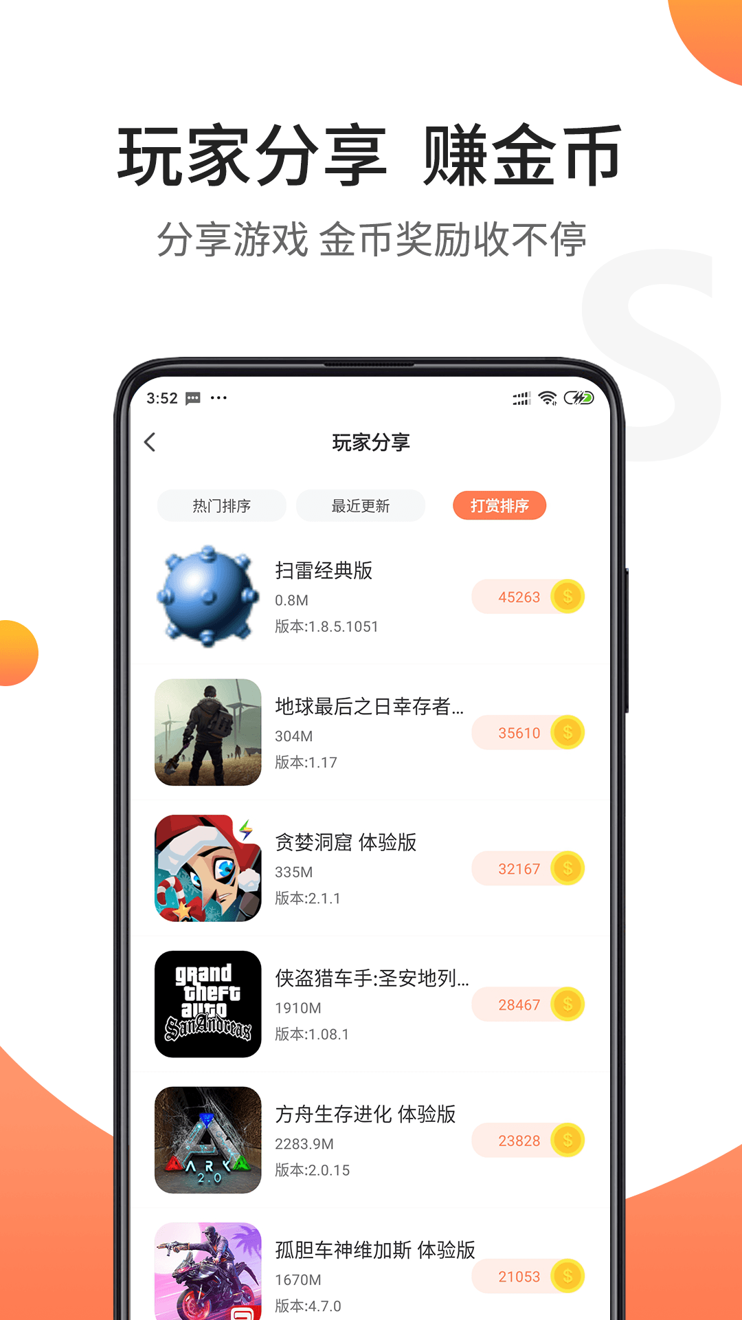 2021骑士助手