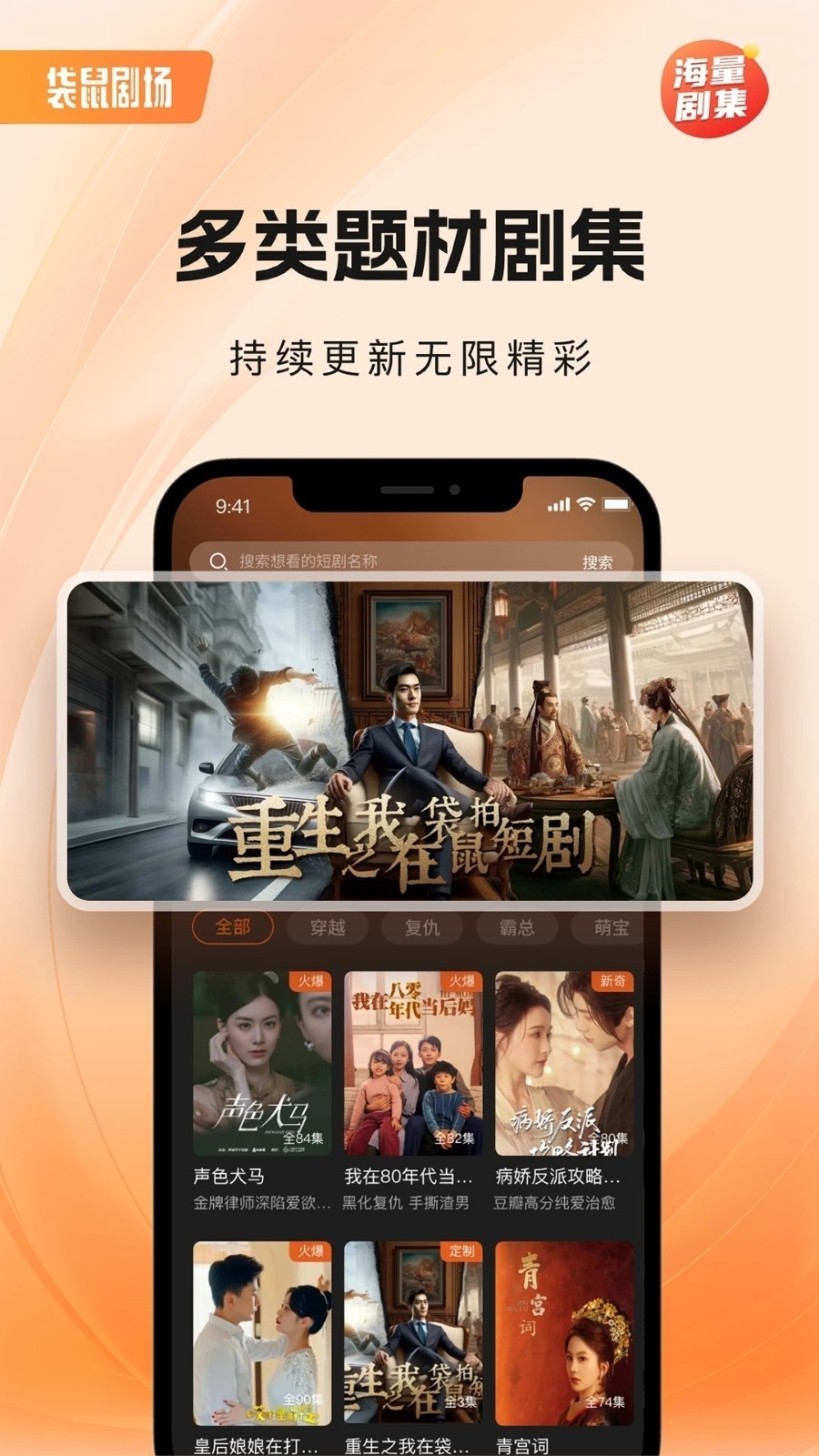 袋鼠剧场app手机最新版