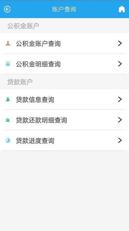 衡水市公积金app最新版