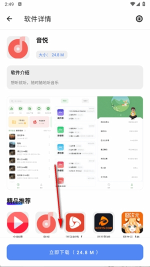 U豆软件库app安卓版