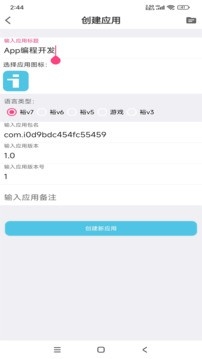 iApp手机2026最新版