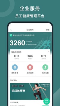 悦动圈官方版免费