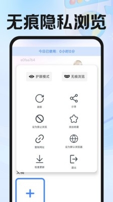 IU浏览器2026最新版