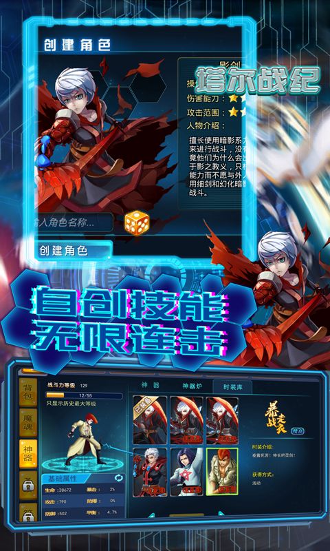塔尔战纪