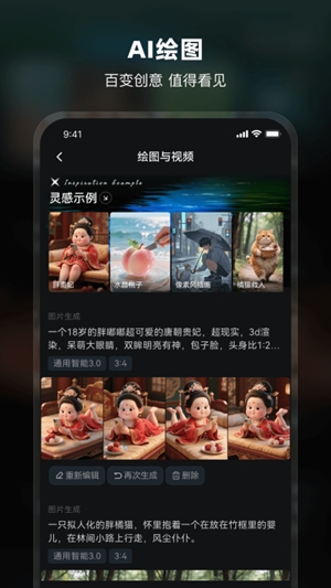 AI Mate极速版官方版