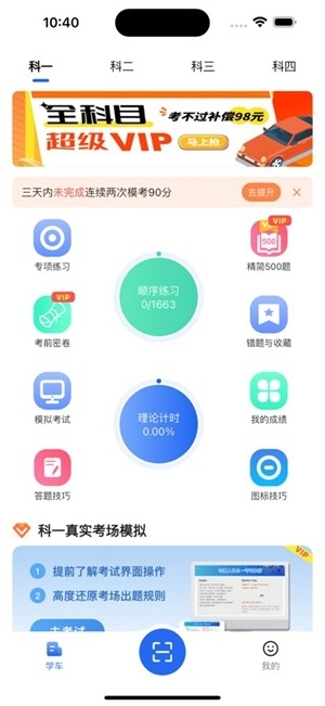 车旅生活app手机版