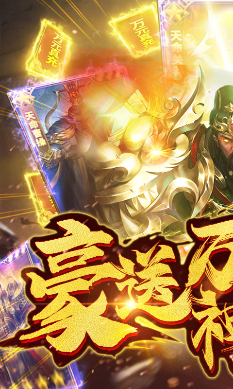 梦幻天骄