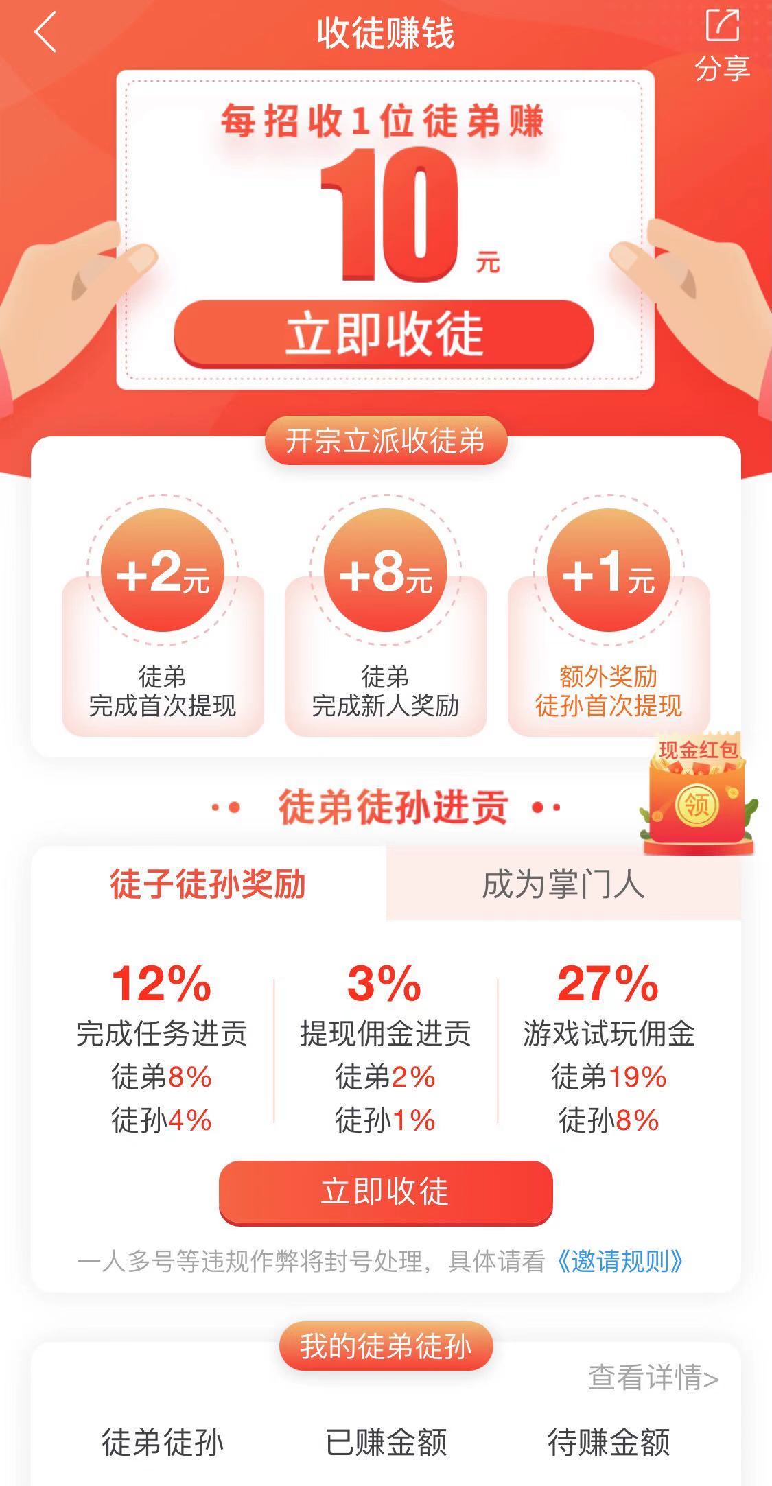 趣闲赚app官网版