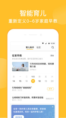 亲宝宝app