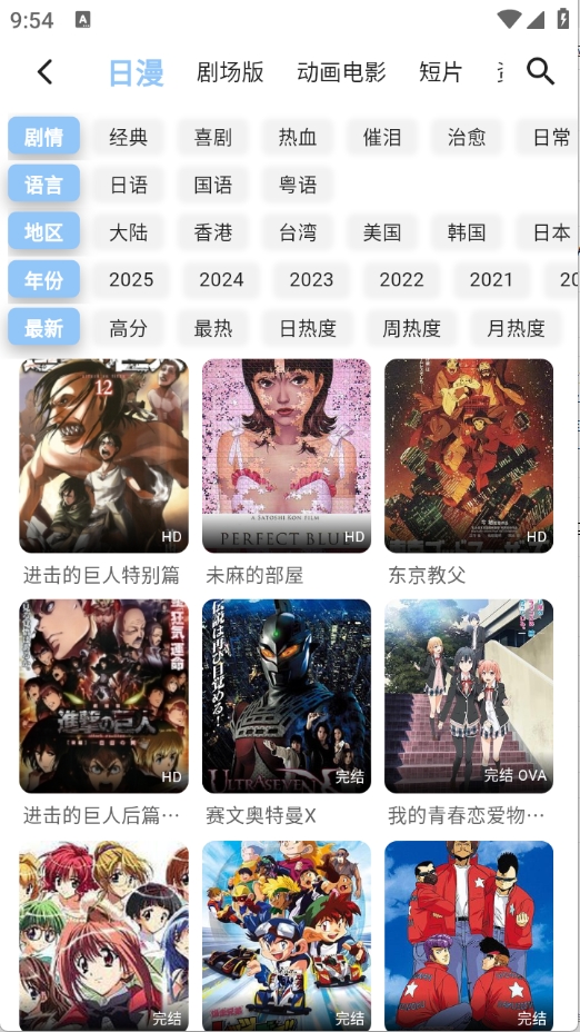 StarAniX动漫最新官方版