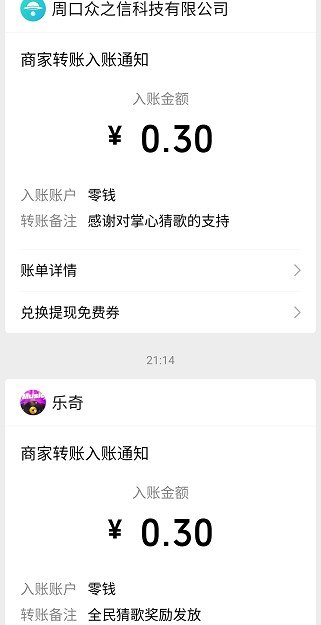全民猜歌赚钱