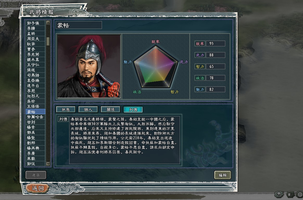 三国志11华夏风云
