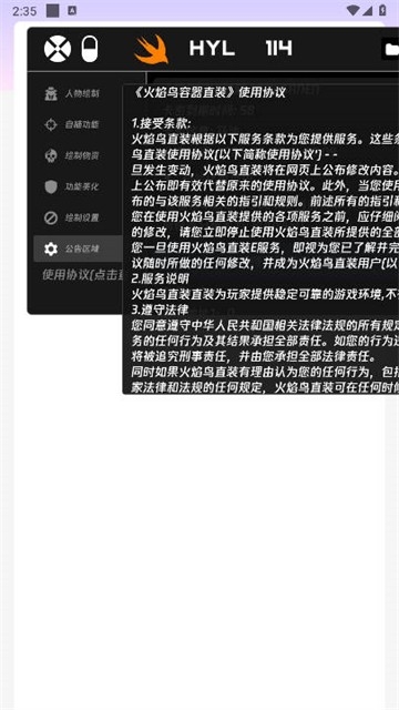 和平精英火焰鸟下载免费最新版