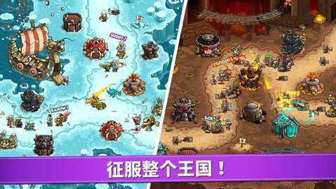 皇家守卫军4:复仇最新版(Kingdom Rush)