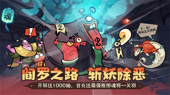 我是猎妖师正版游戏