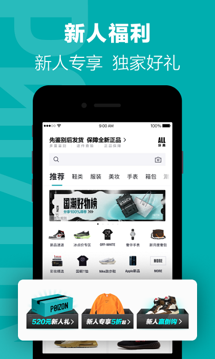得物毒app