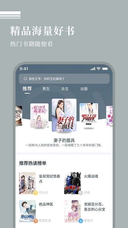 万能阅读器免费版