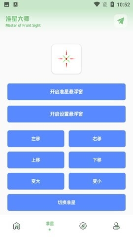 LX吃鸡工具箱最新版下载