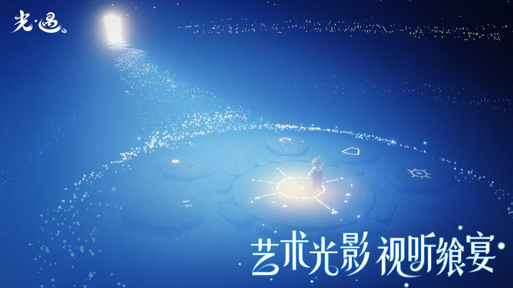 sky光遇国际服测试版