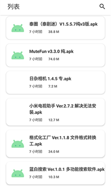 软件猩球app官方正版
