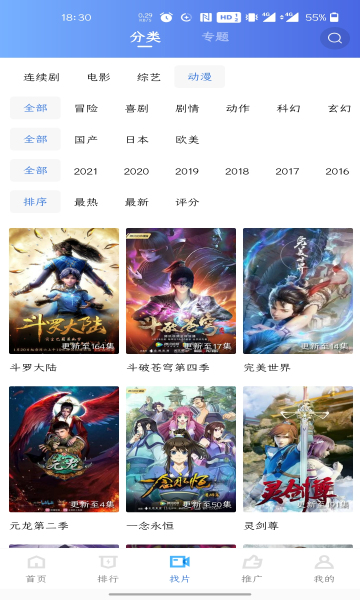 蓝狐影视app最新版