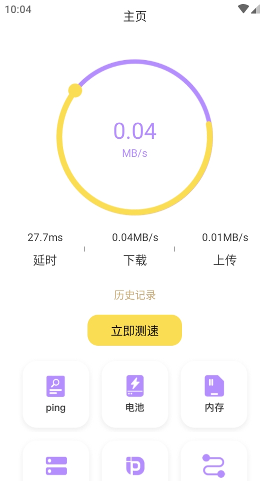 WLAN万能神器免费版