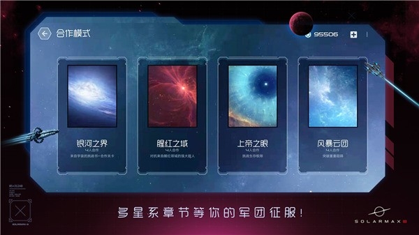 Solarmax3手游安卓版