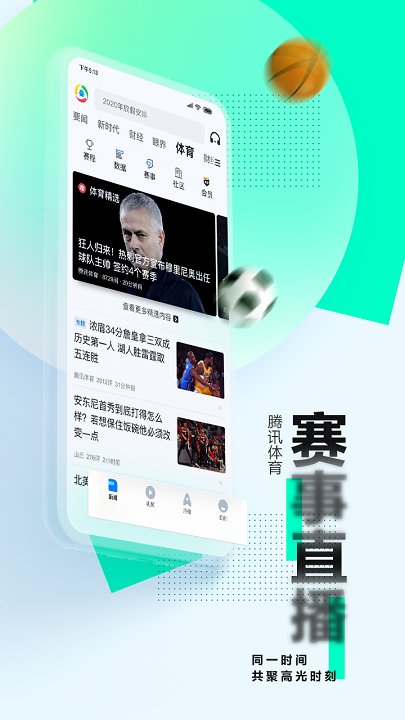 手机腾讯新闻(VideoRecordPlugin)
