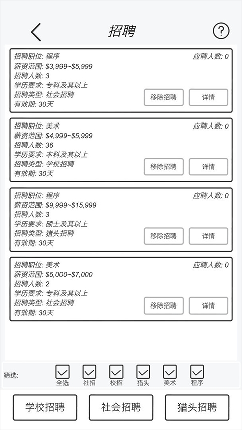 游戏开发模拟器手机版