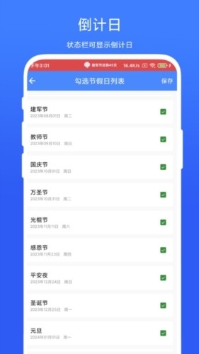 个性化状态栏app免费版