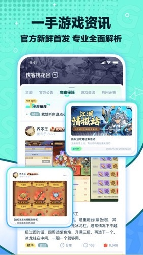 梦游社app安卓官方版