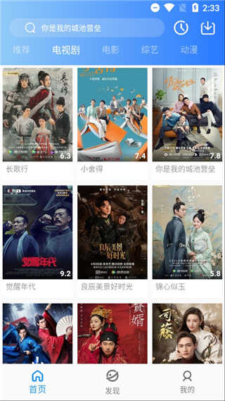 蓝月影视app纯净版