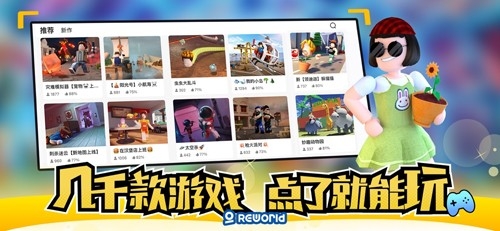 重启世界游戏手机版