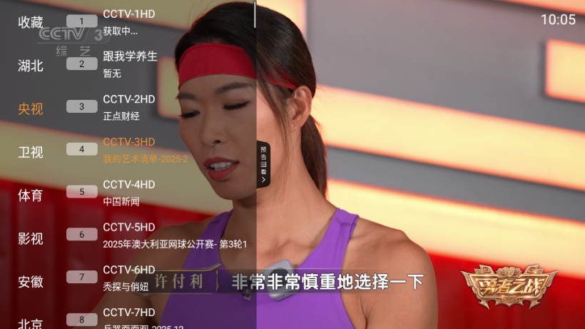 极速播TV官方免费电视最新版