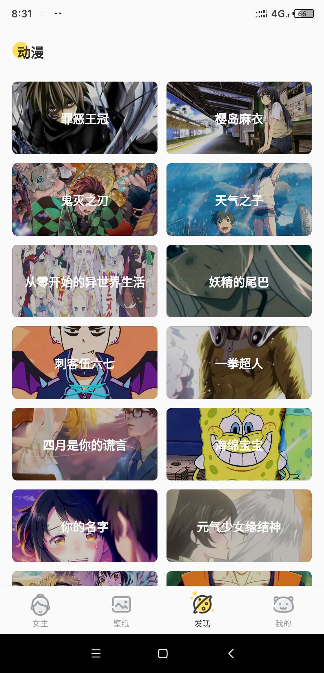 萌动壁纸免费版下载-萌动壁纸app免费版下载