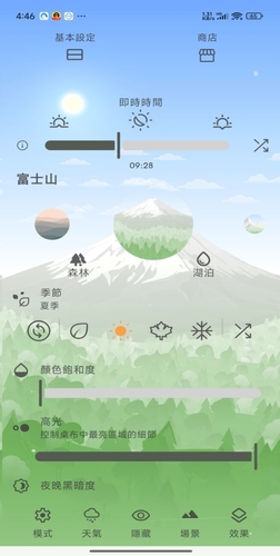 Chill动态桌面最新版