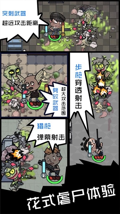 不要咬我手游安卓手机版