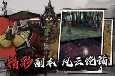 烟雨江湖不联网版
