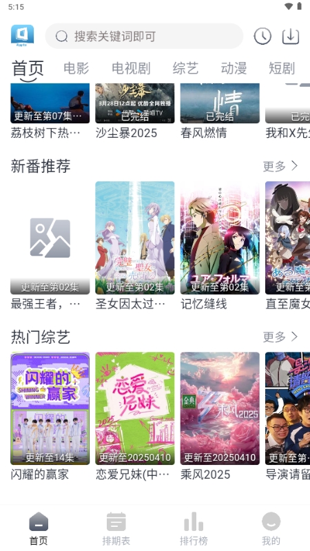 快看剧APP官方最新版