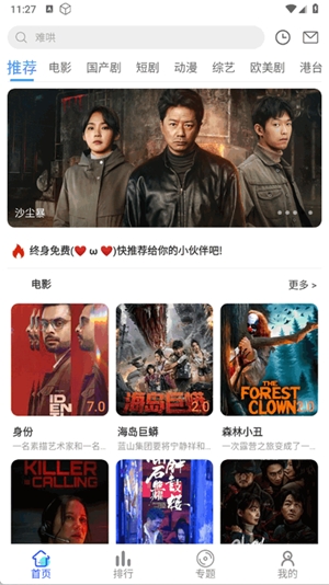 星马视app官方版