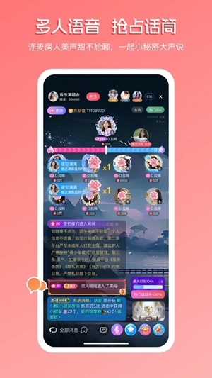 畅聊直播app官方版