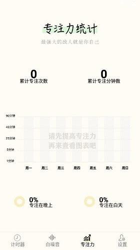 同学计时器