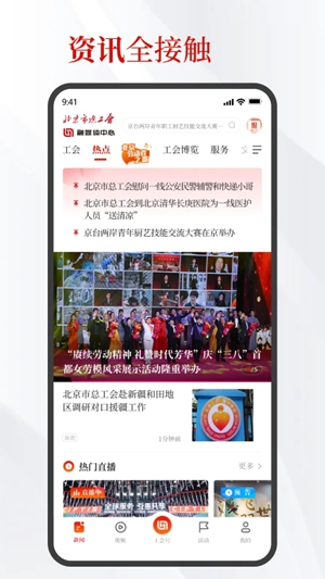 北京工会最新2025版