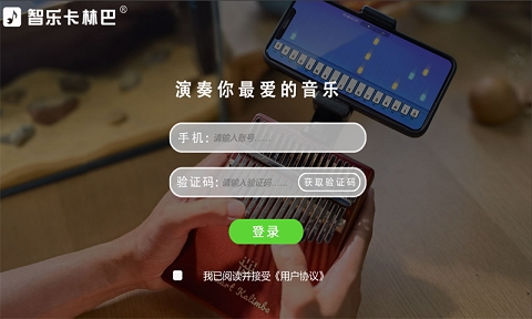 智乐卡林巴app下载安装