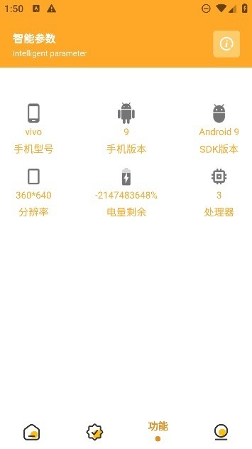 万能画质助手APP安卓免费版