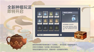 原神2.0版本