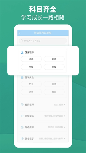 考试宝典免费题库app