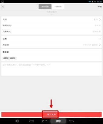 闲鱼