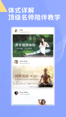 每日瑜伽app免费版