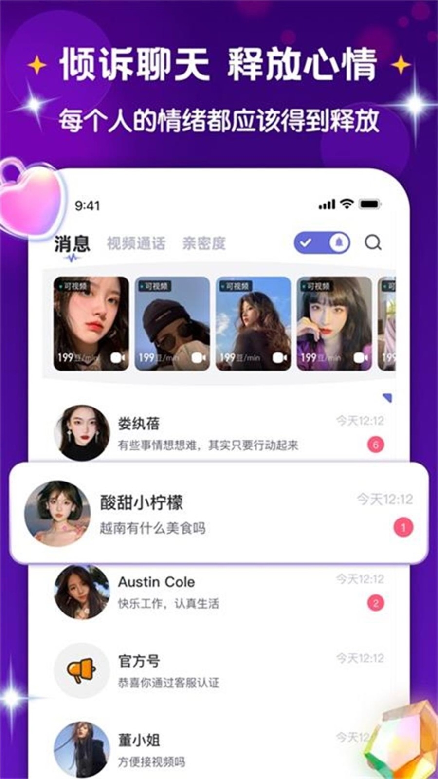 越她app官方正版